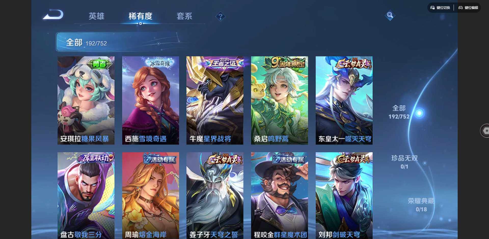 WZCMW414994王者荣耀账号详情图12