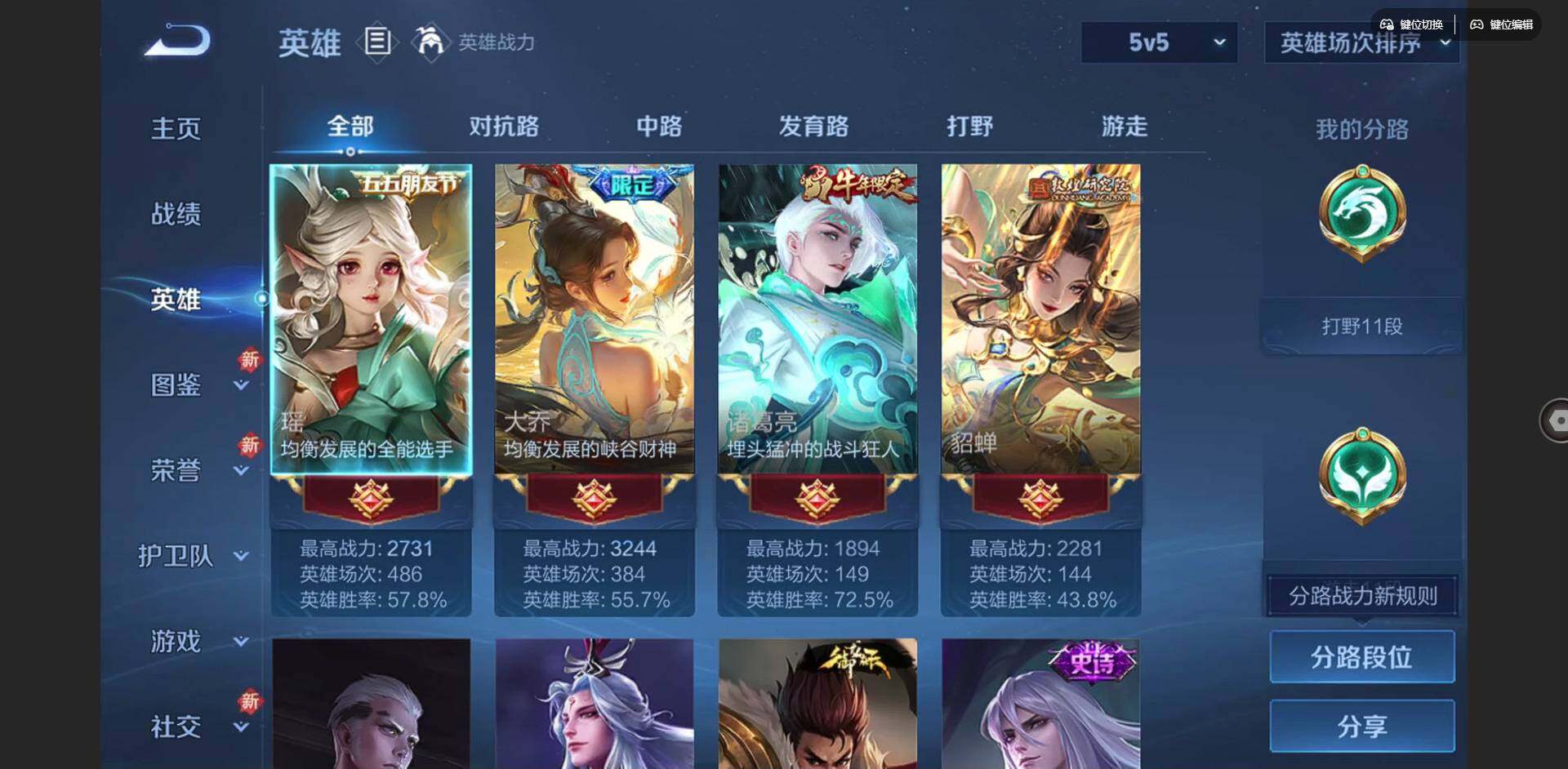 WZCMW414994王者荣耀账号详情图5