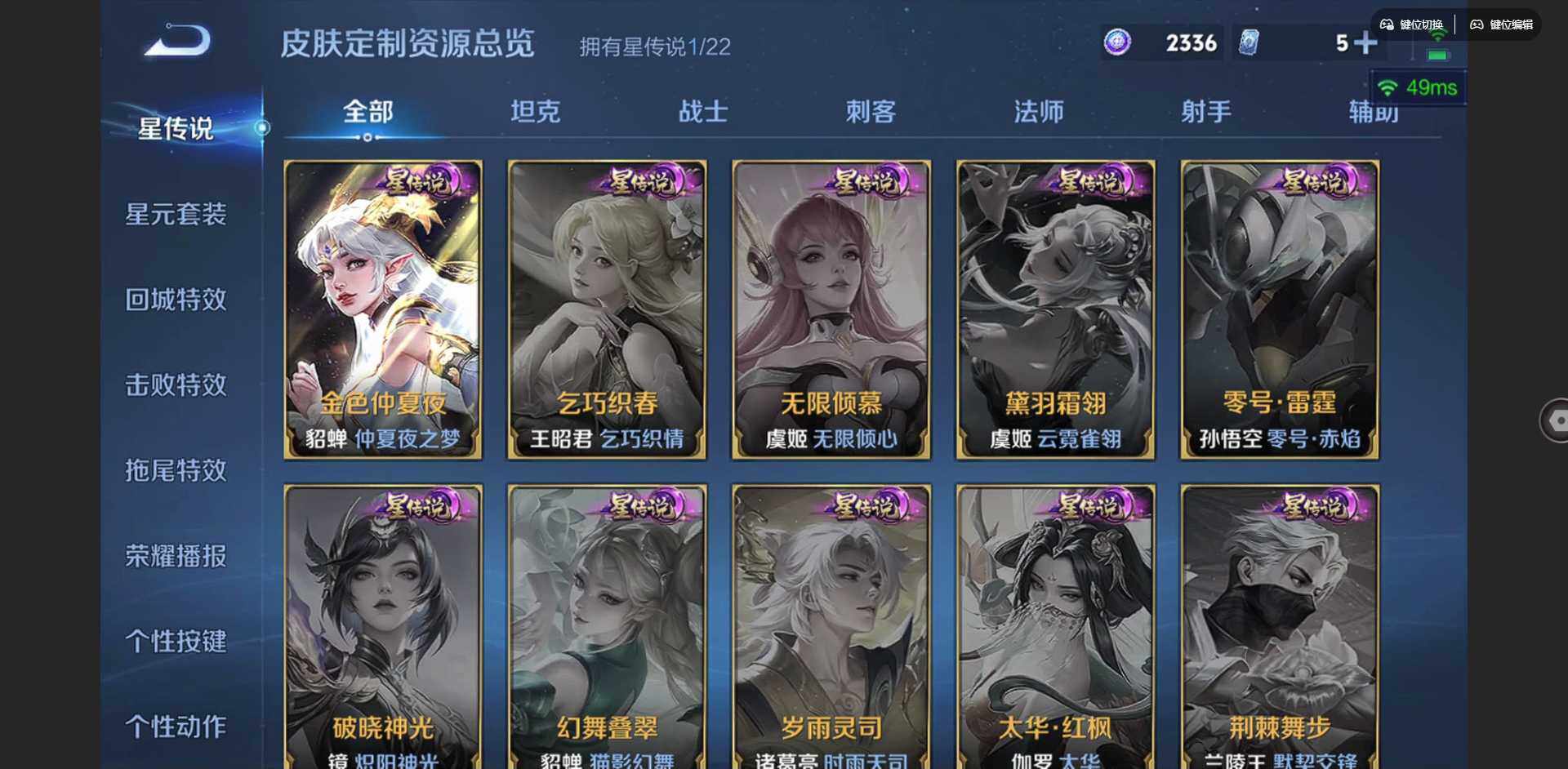 WZCMW414994王者荣耀账号详情图6