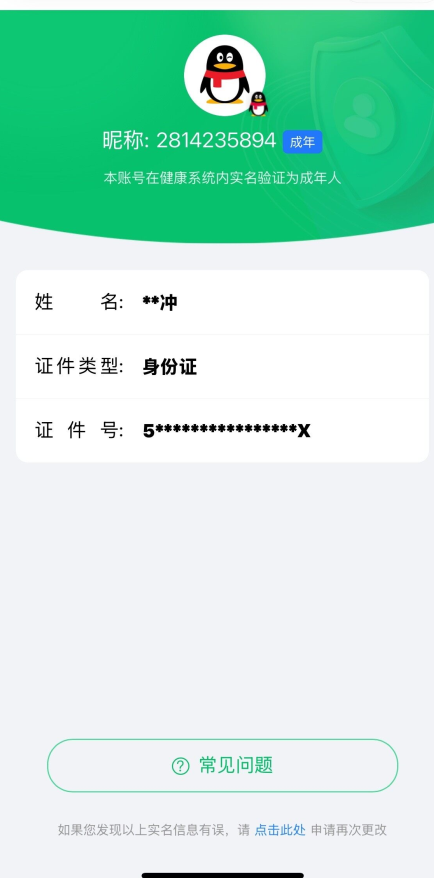 WZCMW414994王者荣耀账号详情图16