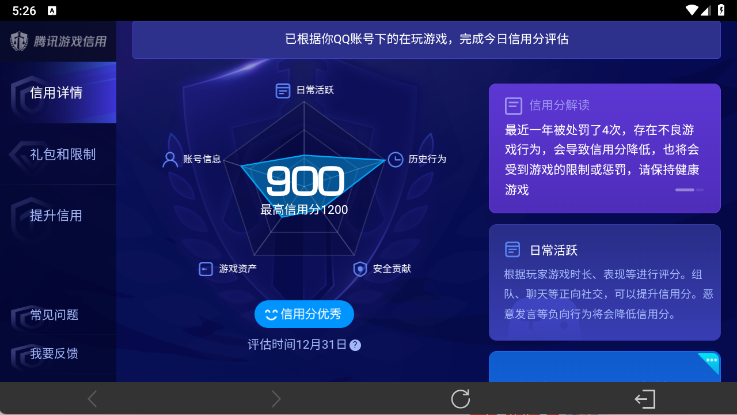 WZ03414486王者荣耀账号详情图8 WZ03414486王者荣耀账号详情图8