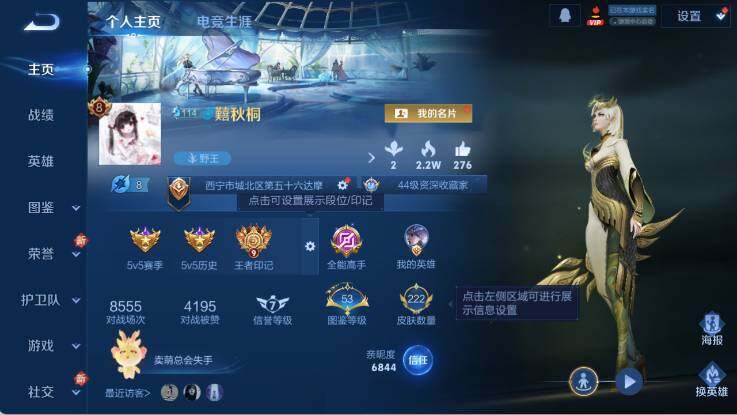 WZ03414486王者荣耀账号详情图10 WZ03414486王者荣耀账号详情图10