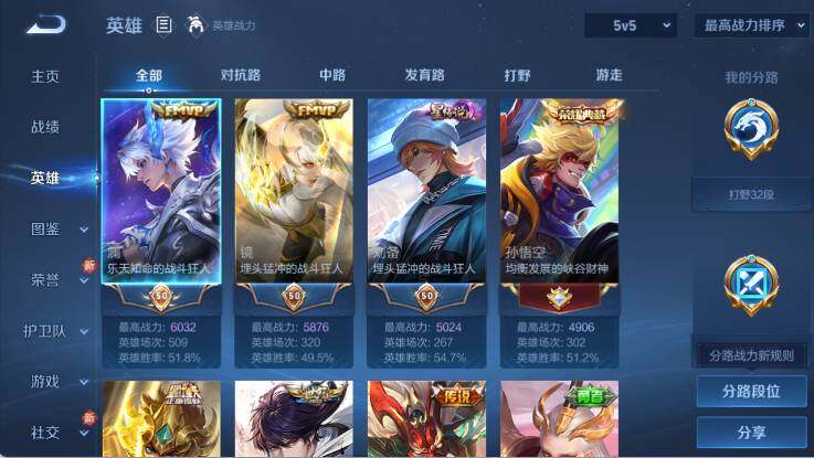 WZ03414486王者荣耀账号详情图11 WZ03414486王者荣耀账号详情图11