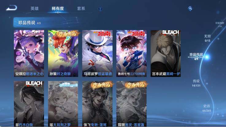 WZ03414486王者荣耀账号详情图13 WZ03414486王者荣耀账号详情图13