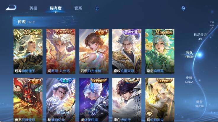 WZ03414486王者荣耀账号详情图14 WZ03414486王者荣耀账号详情图14