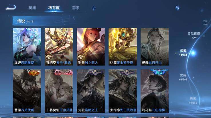 WZ03414486王者荣耀账号详情图15 WZ03414486王者荣耀账号详情图15