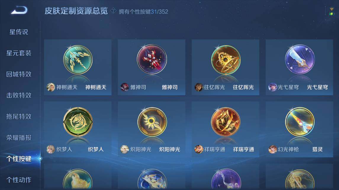 WZ03414436王者荣耀账号详情图13