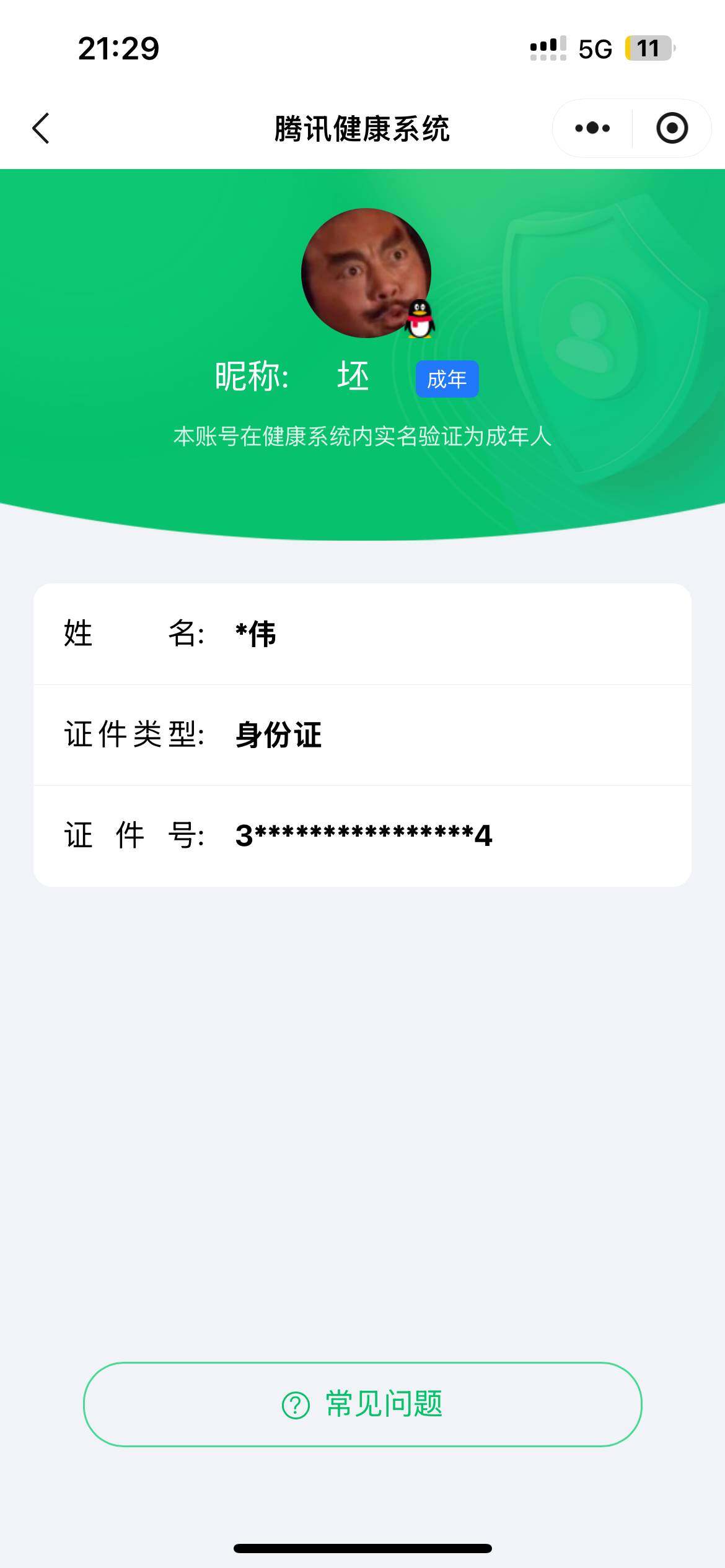WZ03414489王者荣耀账号详情图8 WZ03414489王者荣耀账号详情图8