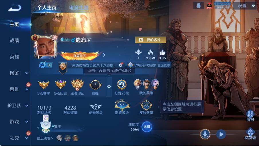 WZ03414489王者荣耀账号详情图10 WZ03414489王者荣耀账号详情图10