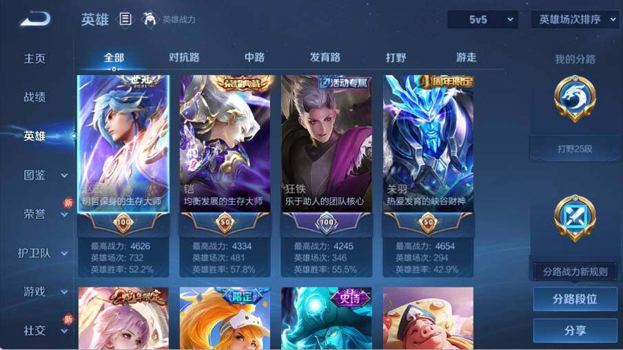 WZ03414489王者荣耀账号详情图11 WZ03414489王者荣耀账号详情图11