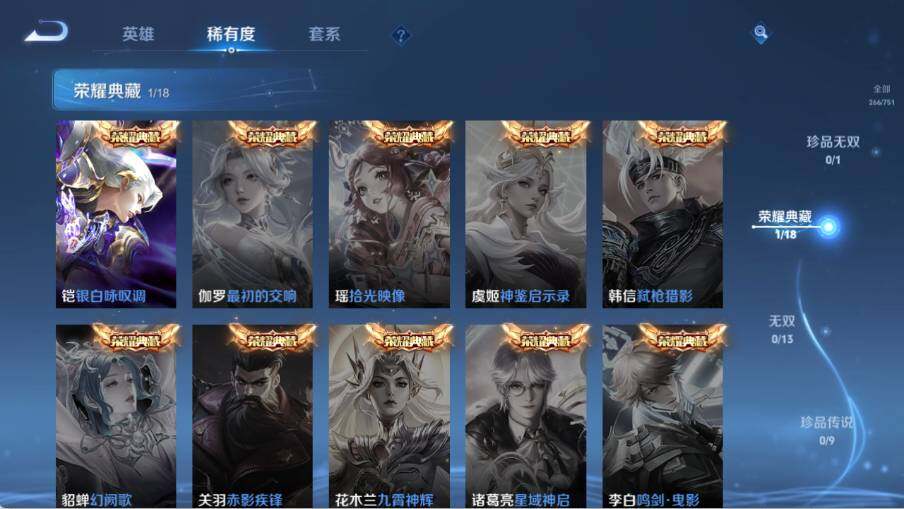 WZ03414489王者荣耀账号详情图13 WZ03414489王者荣耀账号详情图13