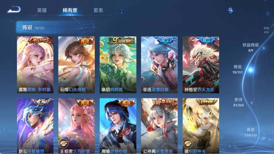 WZ03414489王者荣耀账号详情图14 WZ03414489王者荣耀账号详情图14