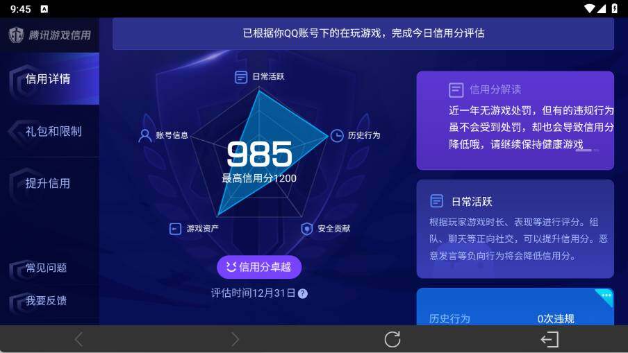 WZ03414489王者荣耀账号详情图18 WZ03414489王者荣耀账号详情图18