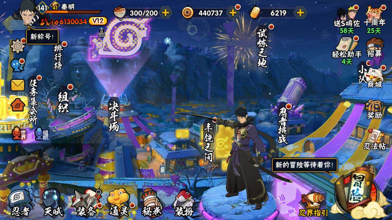 HYLFY40719火影忍者账号详情图3