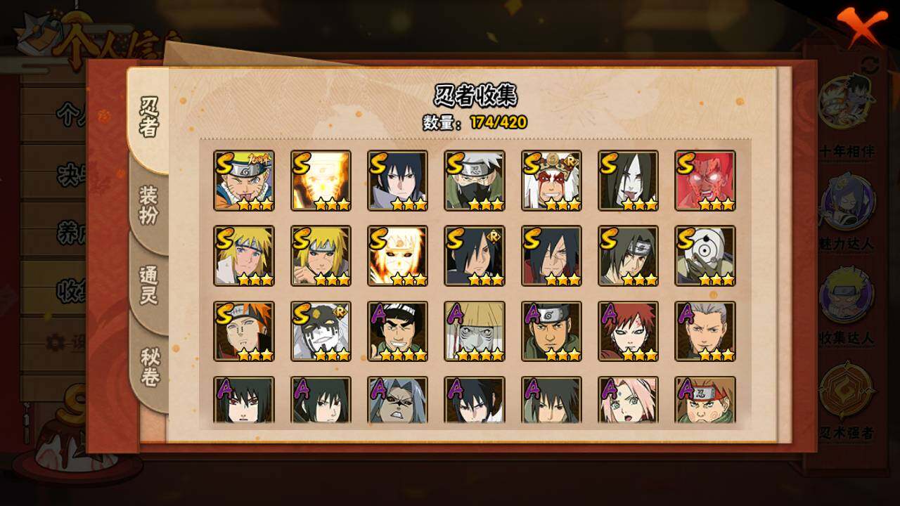 HYLFY40719火影忍者账号详情图5