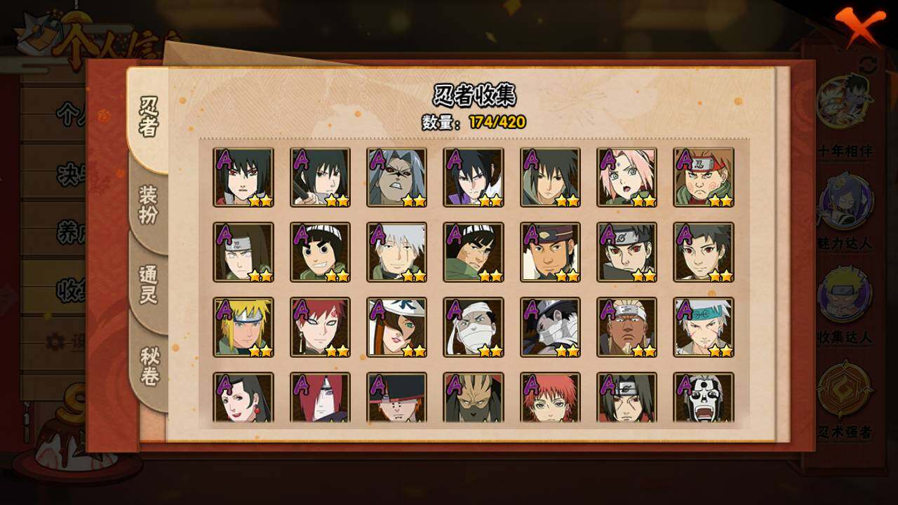 HYLFY40719火影忍者账号详情图6