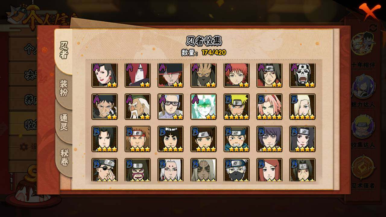 HYLFY40719火影忍者账号详情图7