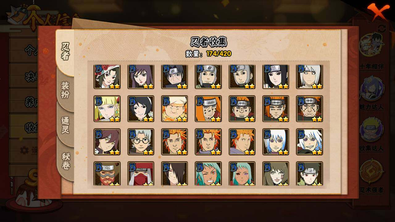 HYLFY40719火影忍者账号详情图9