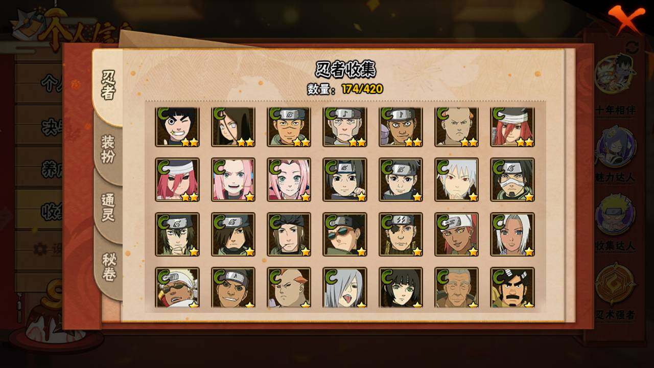 HYLFY40719火影忍者账号详情图11