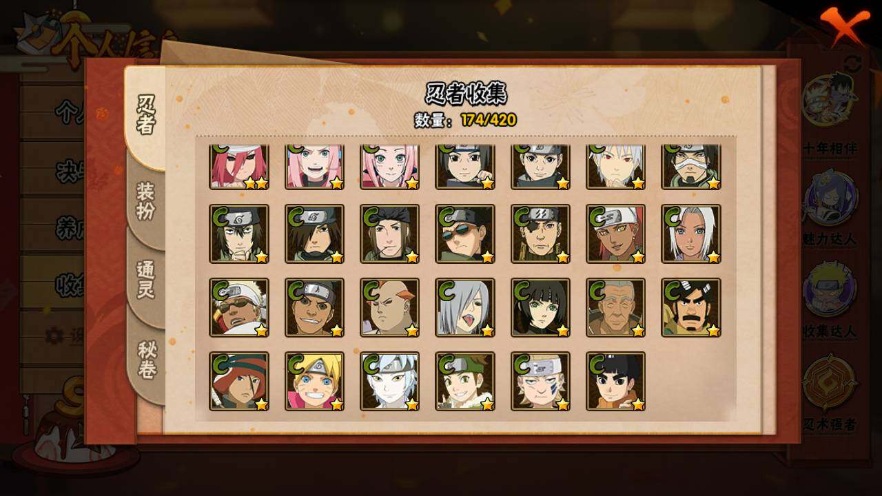 HYLFY40719火影忍者账号详情图12