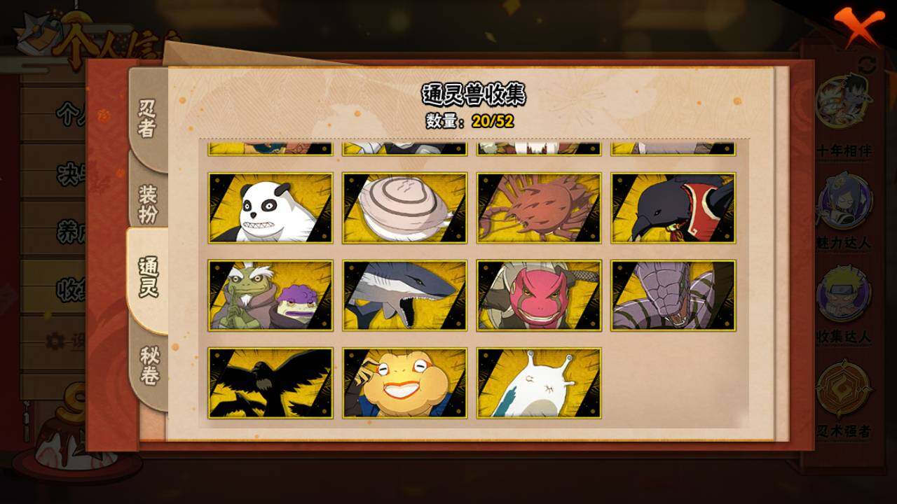 HYLFY40719火影忍者账号详情图16