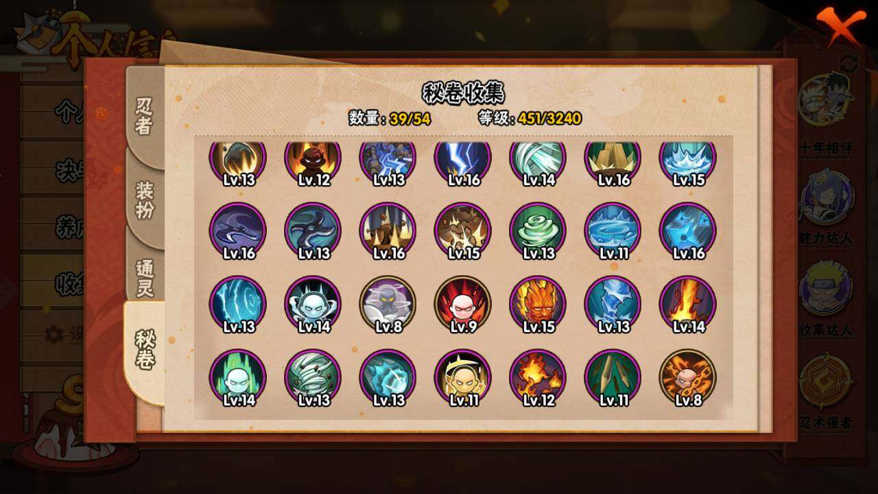 HYLFY40719火影忍者账号详情图17