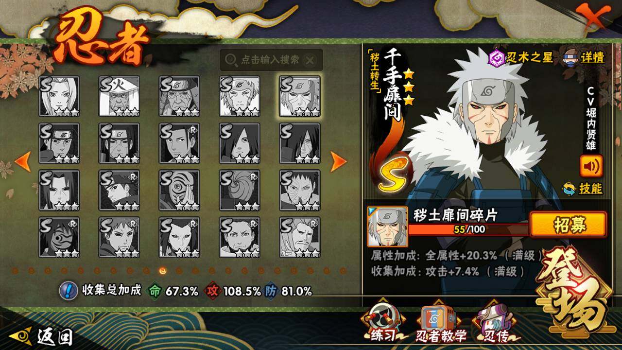 HYLFY40719火影忍者账号详情图19