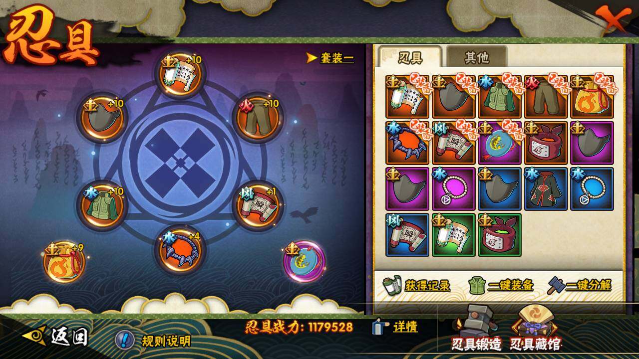 HYLFY40719火影忍者账号详情图23