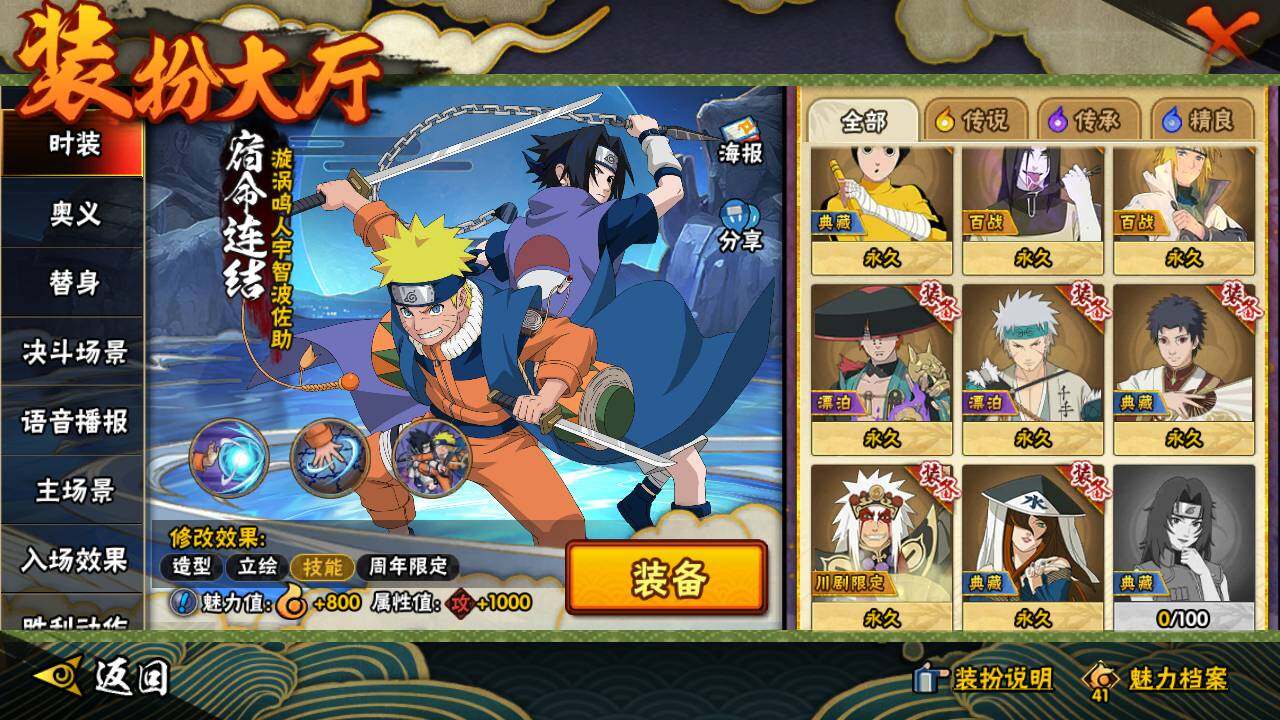 HYLFY40719火影忍者账号详情图25