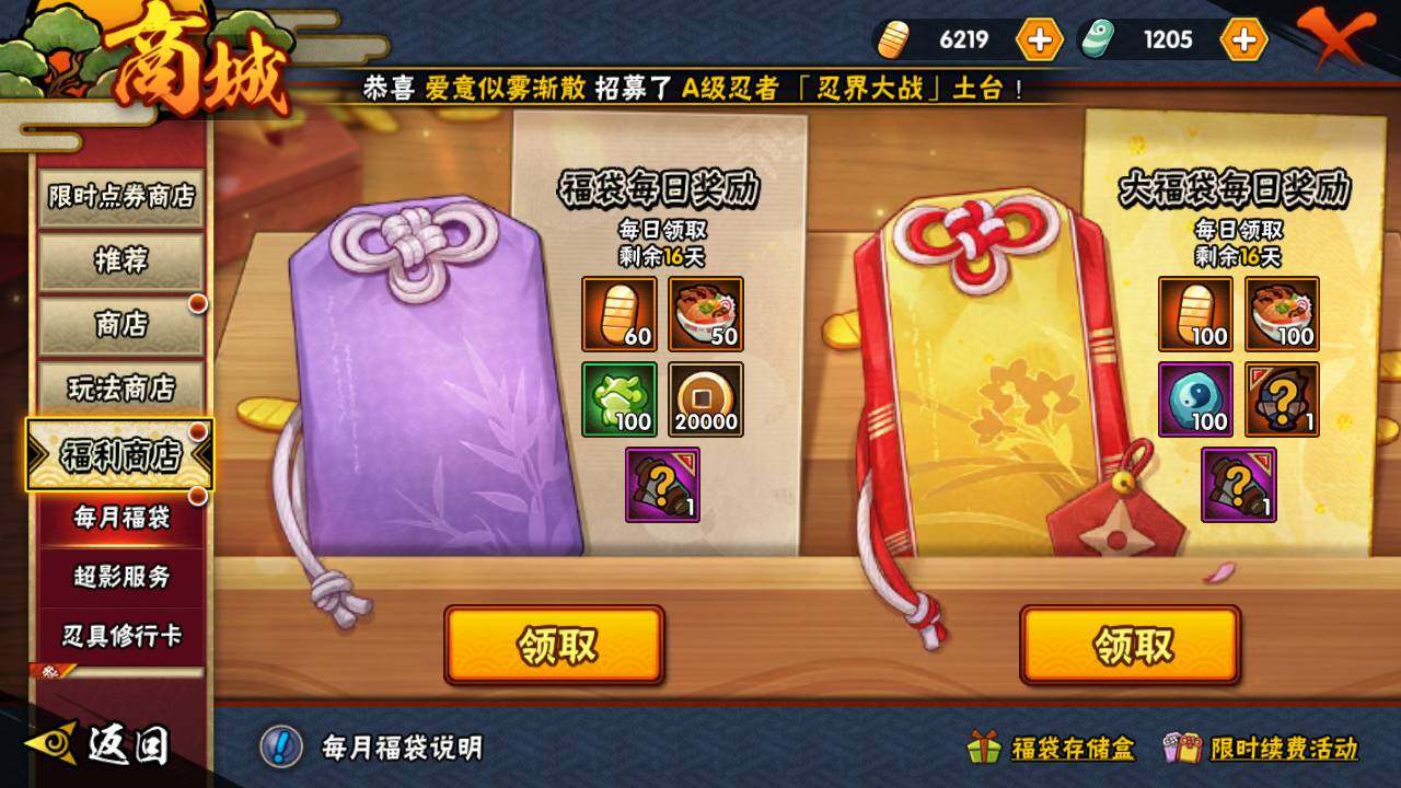 HYLFY40719火影忍者账号详情图27