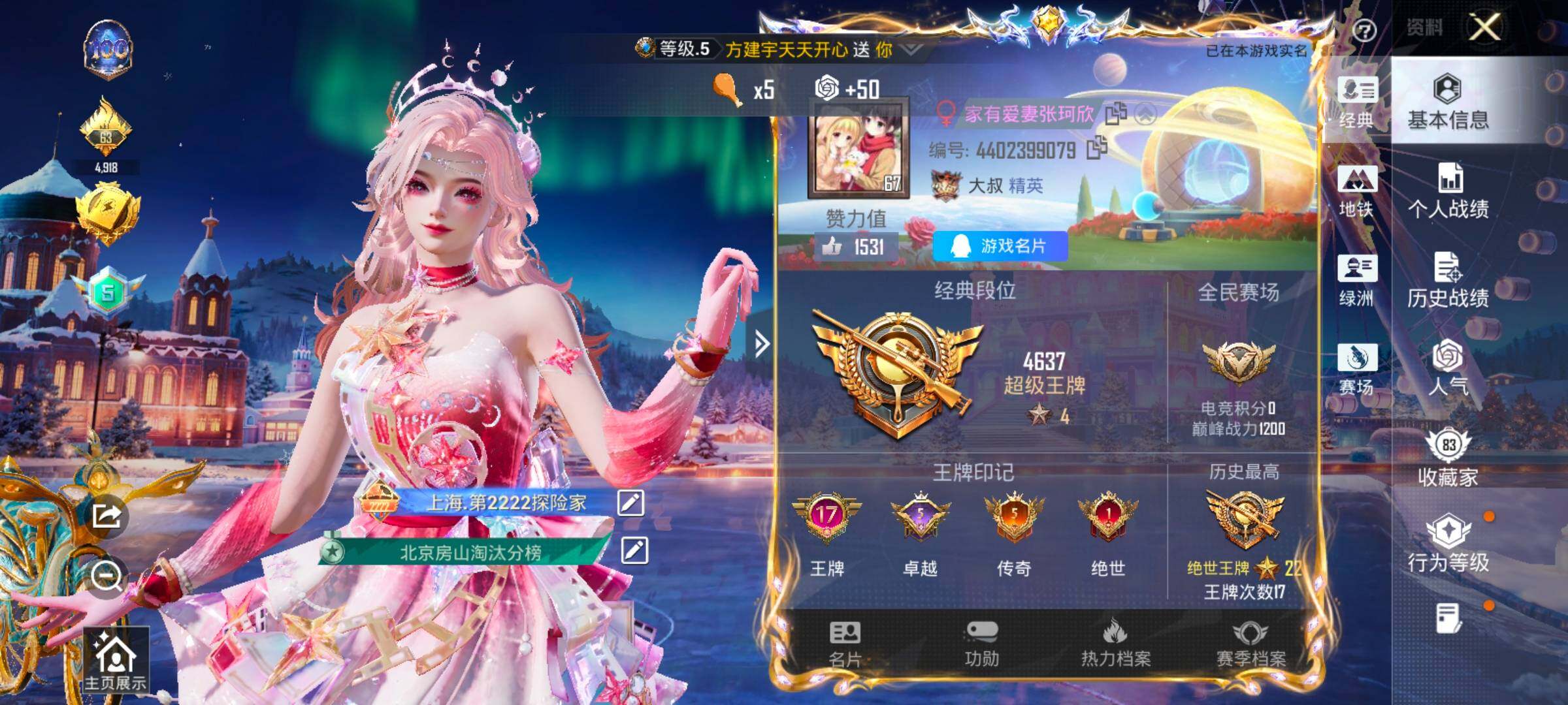 HPCMW416762和平精英账号详情图2