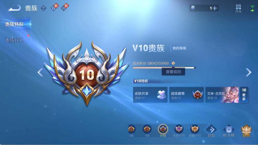 WZ03414396王者荣耀账号详情图9 WZ03414396王者荣耀账号详情图9