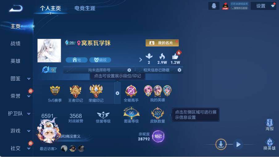 WZ03414396王者荣耀账号详情图10 WZ03414396王者荣耀账号详情图10