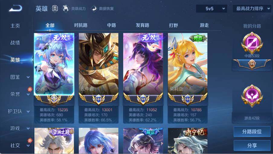 WZ03414396王者荣耀账号详情图11 WZ03414396王者荣耀账号详情图11