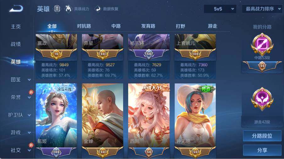 WZ03414396王者荣耀账号详情图12 WZ03414396王者荣耀账号详情图12