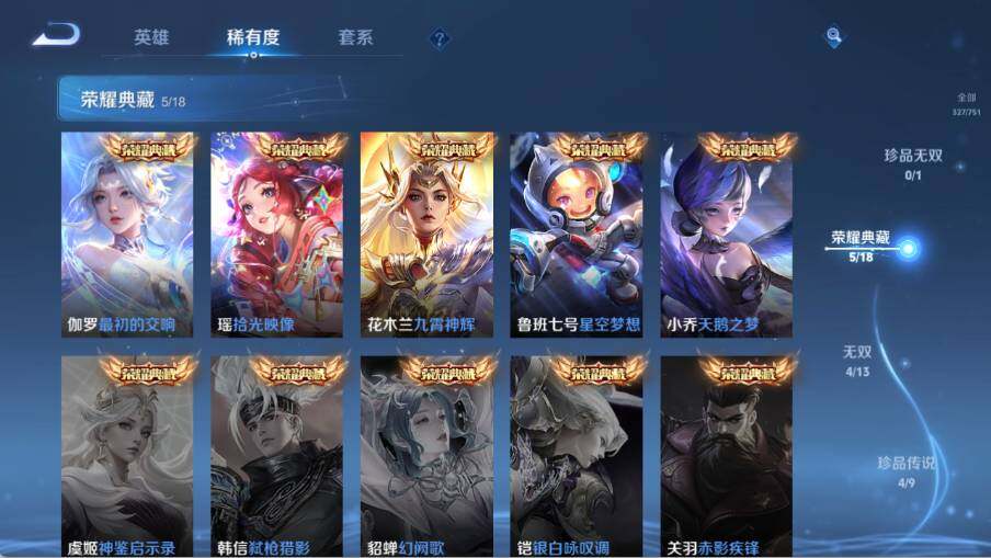 WZ03414396王者荣耀账号详情图14 WZ03414396王者荣耀账号详情图14