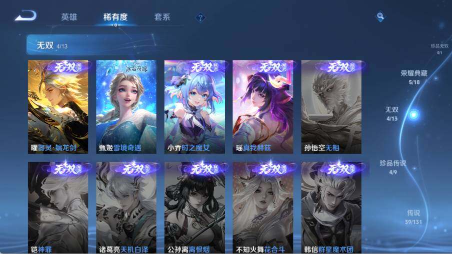 WZ03414396王者荣耀账号详情图15 WZ03414396王者荣耀账号详情图15