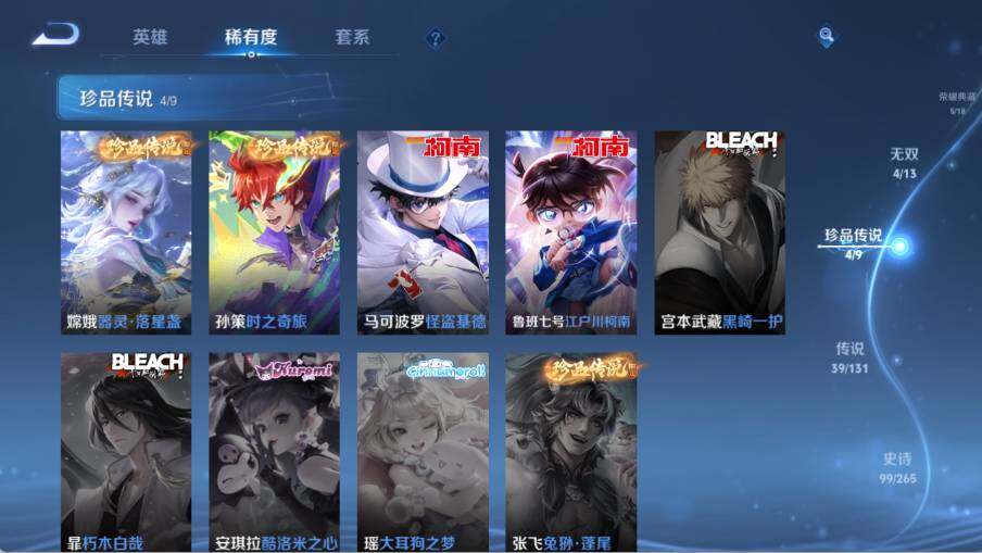 WZ03414396王者荣耀账号详情图16 WZ03414396王者荣耀账号详情图16