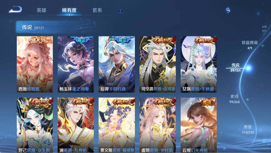 WZ03414396王者荣耀账号详情图17 WZ03414396王者荣耀账号详情图17