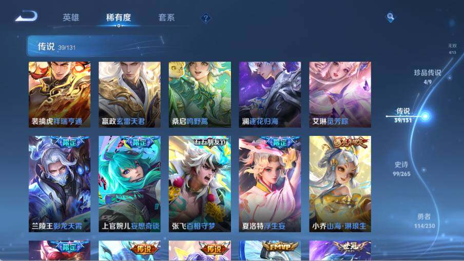 WZ03414396王者荣耀账号详情图18 WZ03414396王者荣耀账号详情图18