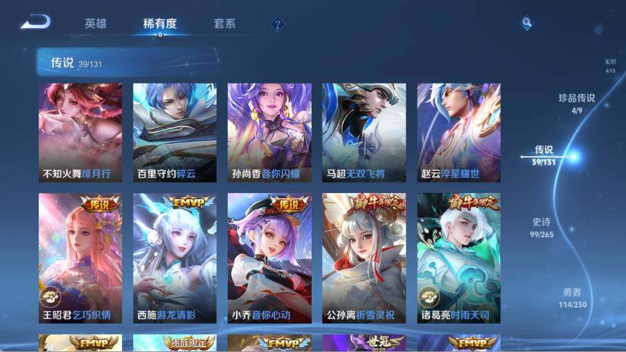 WZ03414396王者荣耀账号详情图19 WZ03414396王者荣耀账号详情图19