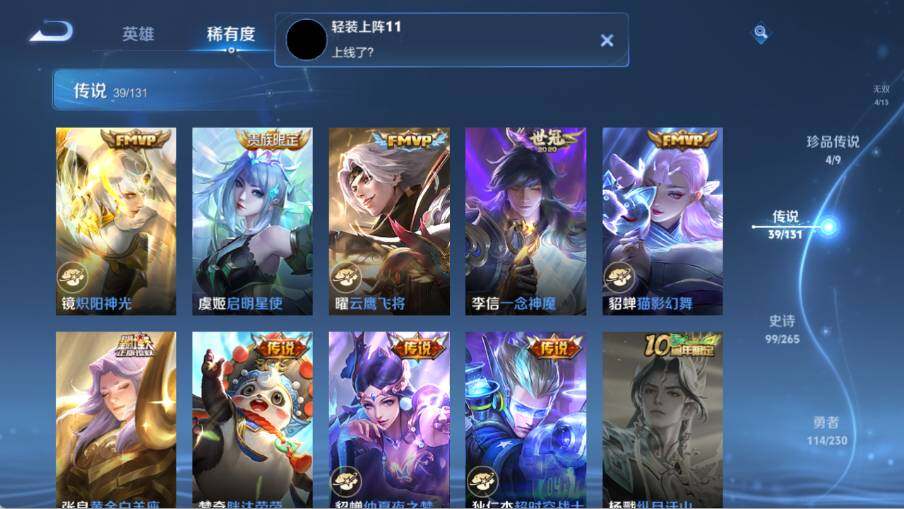 WZ03414396王者荣耀账号详情图20 WZ03414396王者荣耀账号详情图20