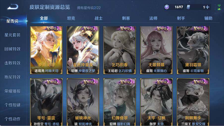 WZ03414396王者荣耀账号详情图22 WZ03414396王者荣耀账号详情图22