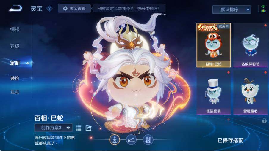 WZ03414396王者荣耀账号详情图25 WZ03414396王者荣耀账号详情图25