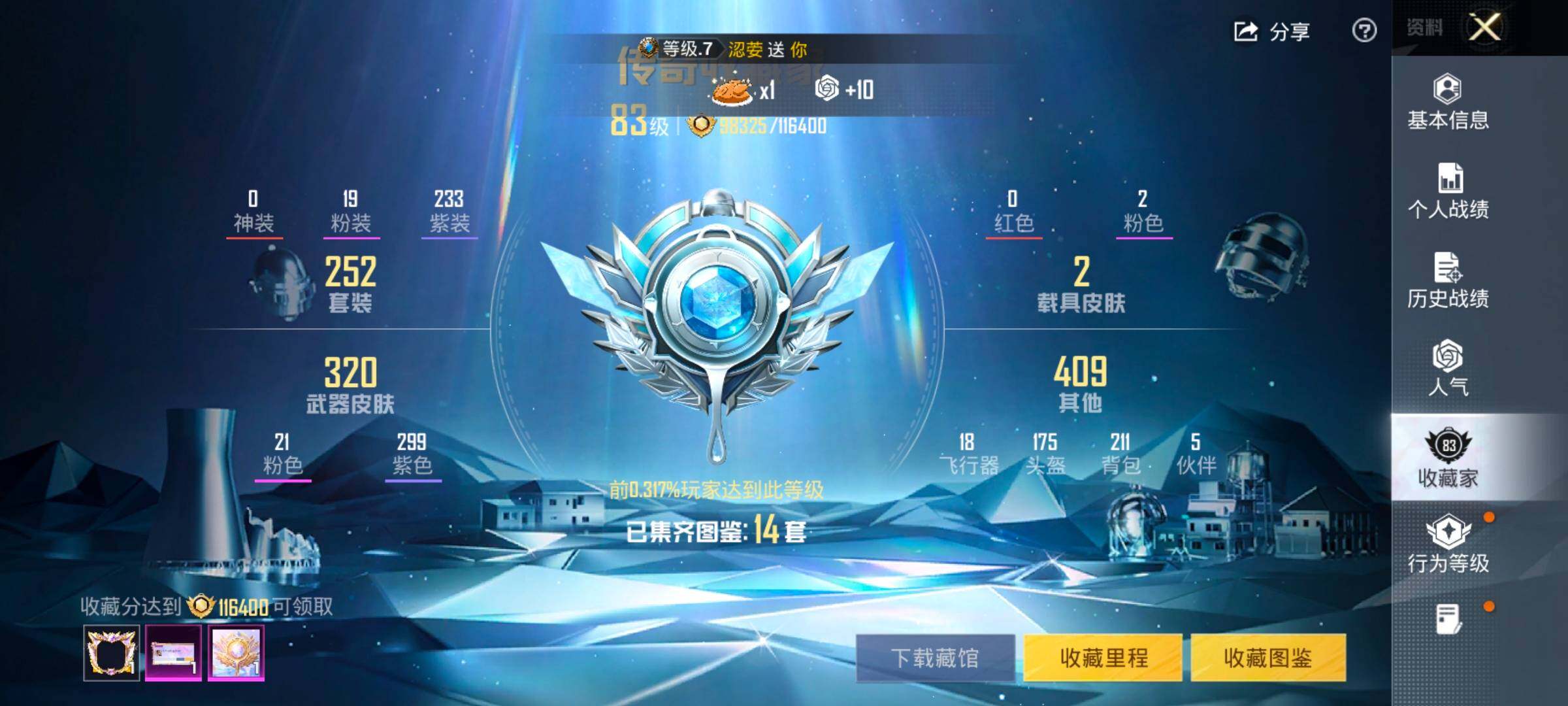 HPCMW416762和平精英账号详情图5