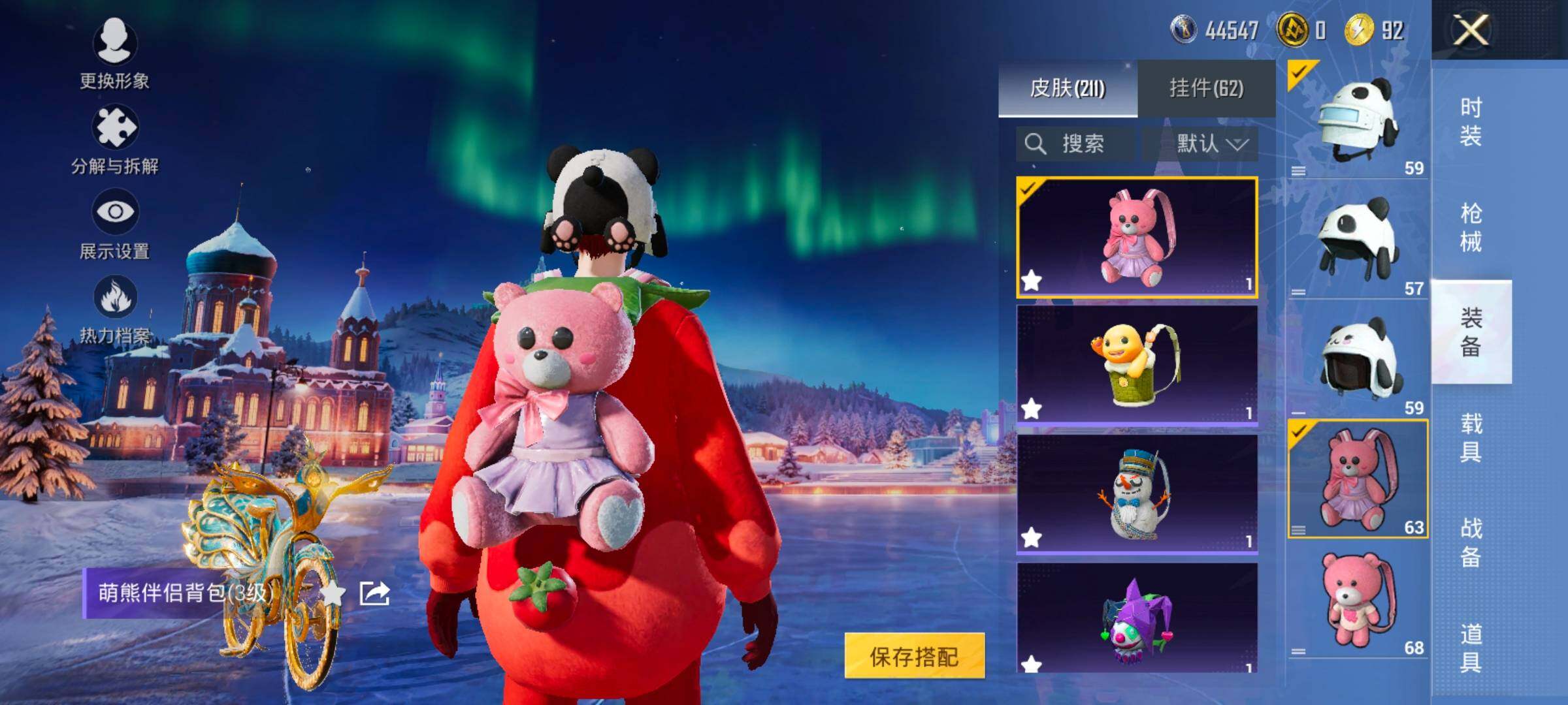 HPCMW416762和平精英账号详情图14