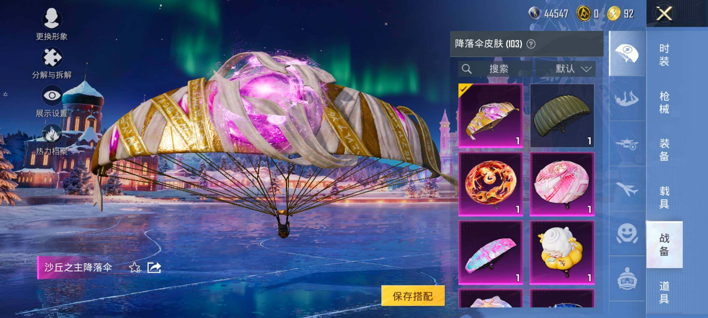 HPCMW416762和平精英账号详情图17