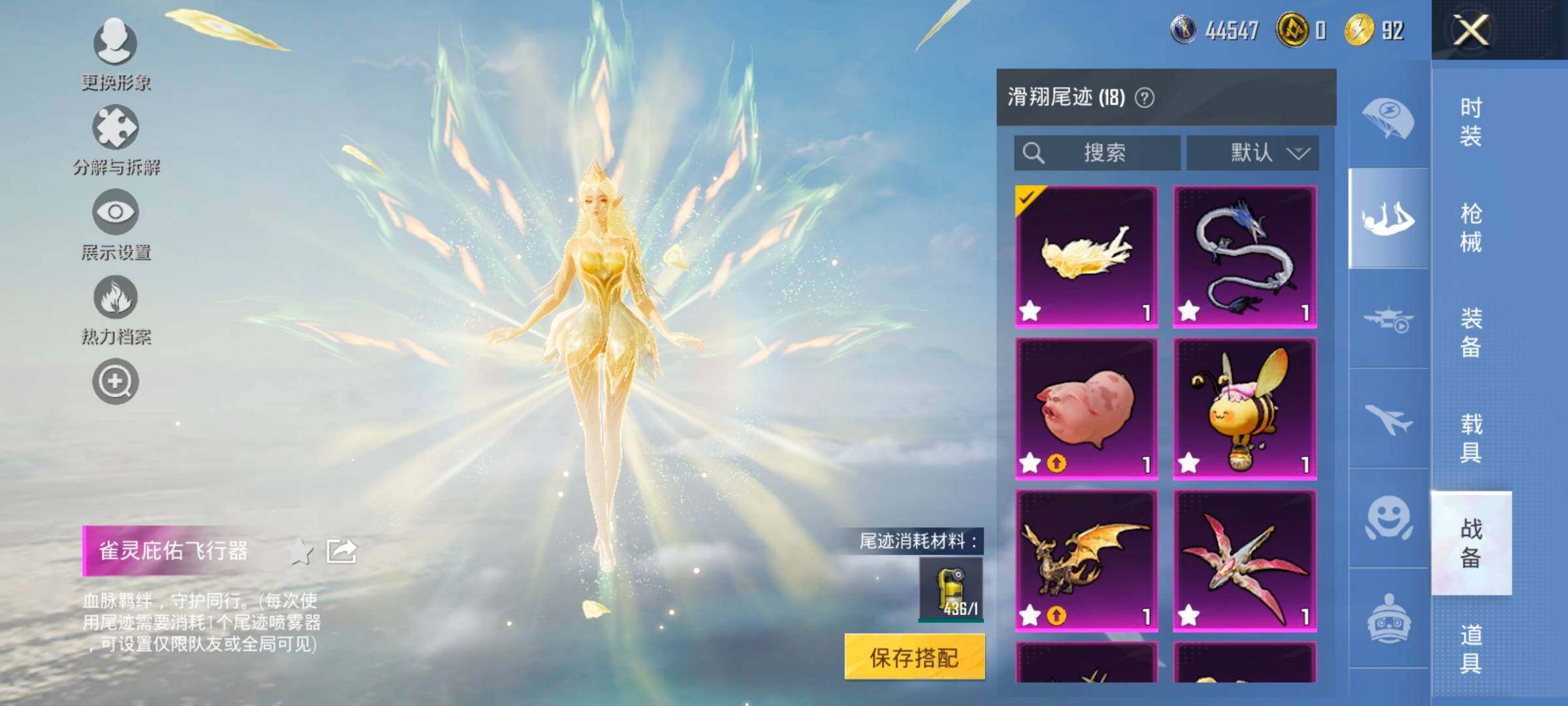 HPCMW416762和平精英账号详情图18