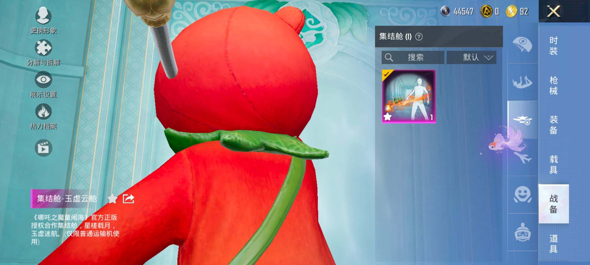 HPCMW416762和平精英账号详情图19