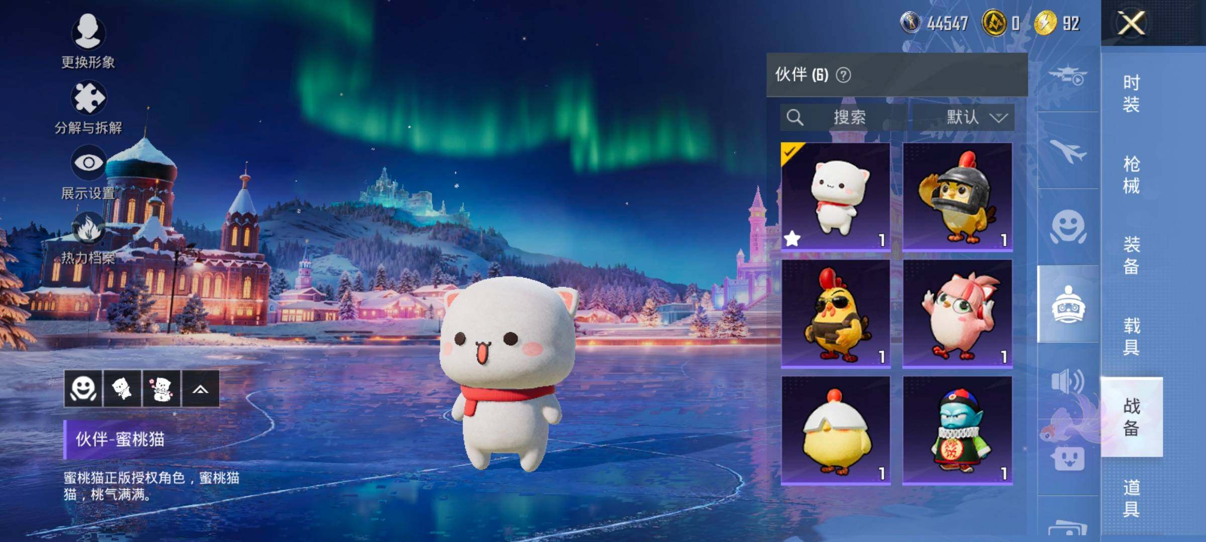 HPCMW416762和平精英账号详情图21